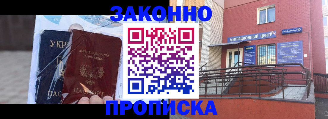 временная регистрация купить в Нефтегорске