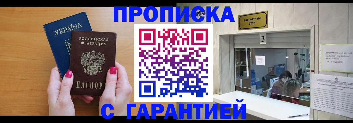 прописка для школы в Нефтегорске