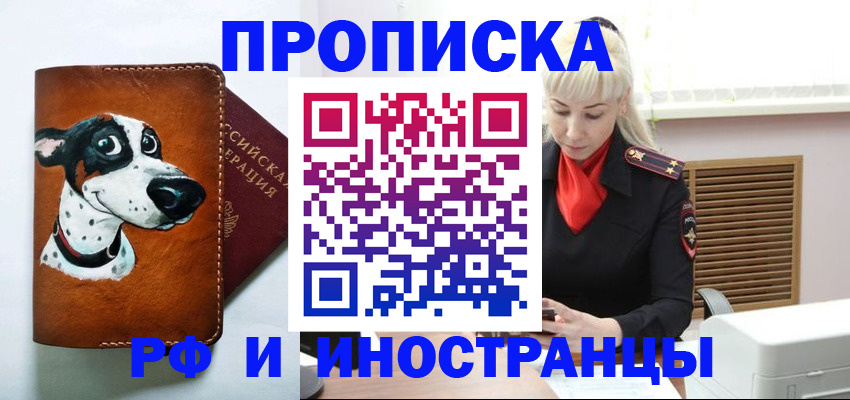 временная регистрация гарантия в Нефтегорске