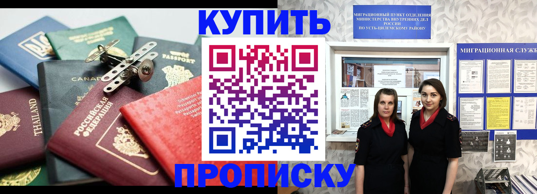 прописка ребенка в Нефтегорске